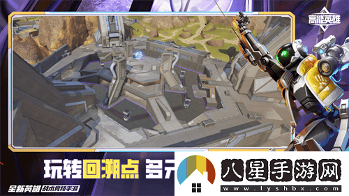 高能英雄S5新版本重磅上線(xiàn)，全新地圖與挑戰共同開(kāi)啟高能冒險之旅！