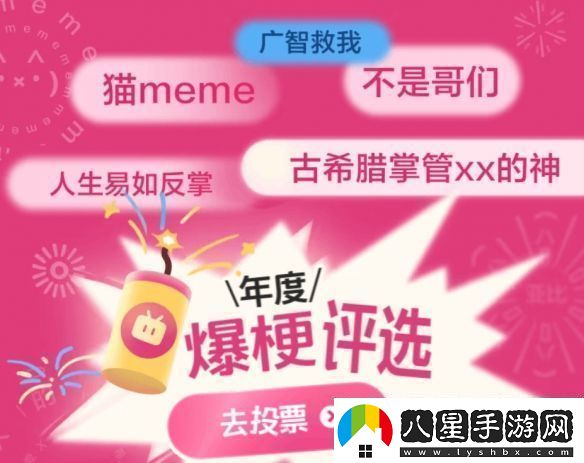 B站年度熱門(mén)視頻公布！來(lái)看看都有哪些大神之作