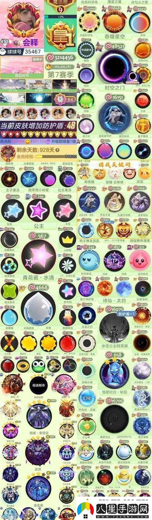 球球大作戰4.5.0版本新增內容概覽及其在資源管理中的重要性及高效運用策略