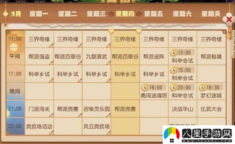 夢(mèng)幻西游手游暑期盛典