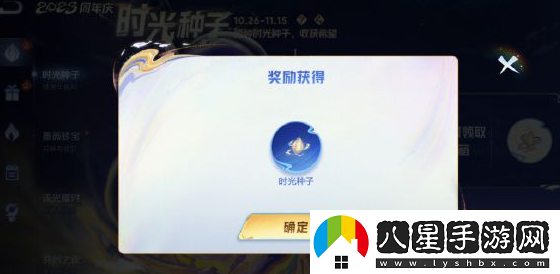 王者榮耀9周年慶時(shí)光種子獲取攻略，如何快速獲得9周年時(shí)光種子