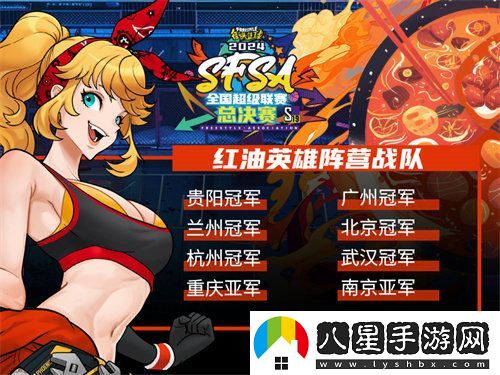 街頭籃球SFSA總決賽專(zhuān)題盛大上線(xiàn)，門(mén)票即將火熱發(fā)售！