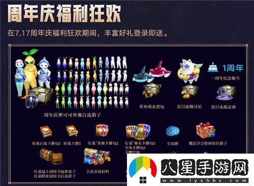 命運方舟2.0即將上線(xiàn)，眾多明星主播積極為其代言化身“自來(lái)水”