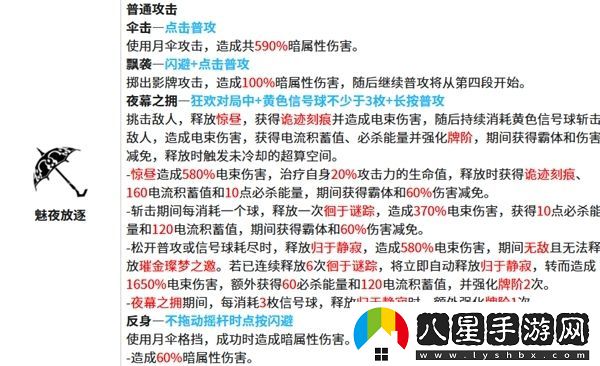 戰雙帕彌什莉莉絲謬影的技能特點(diǎn)及解析，帶你詳細了解玩法