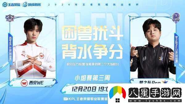 TTG、AG爭奪榜一EDGM能否贏(yíng)下生死戰