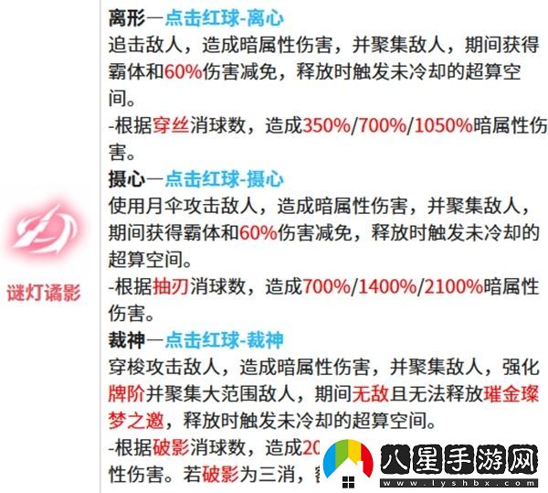 戰雙帕彌什莉莉絲謬影的技能特點(diǎn)及解析，帶你詳細了解玩法