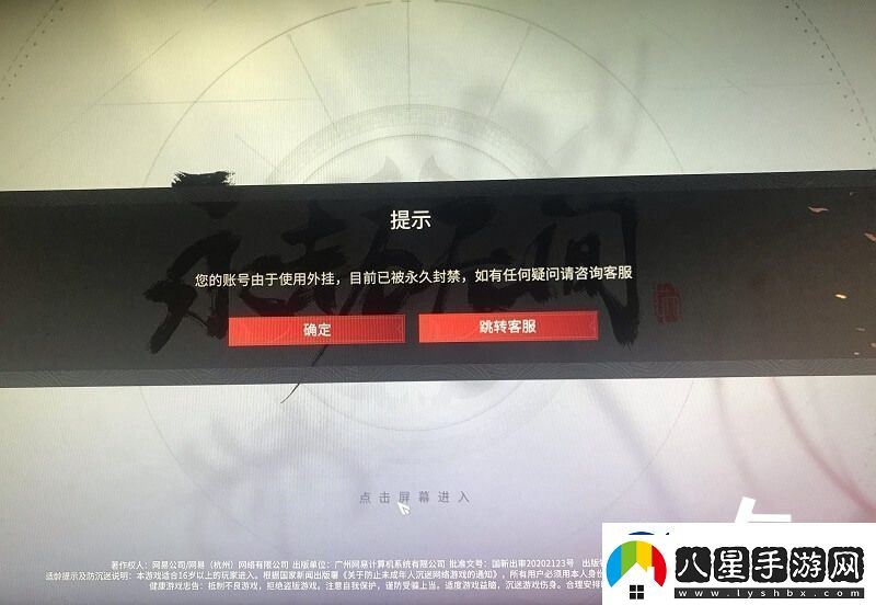 EPIC永劫無(wú)間賬號異常怎么辦