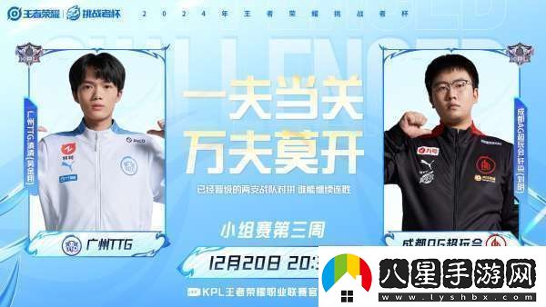 TTG、AG爭奪榜一EDGM能否贏(yíng)下生死戰