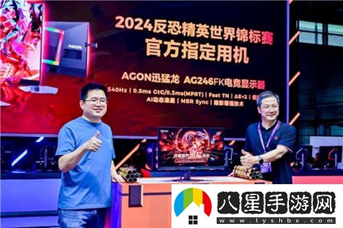 AGON愛(ài)攻攜手2024CSMajor，開(kāi)啟榮耀之旅的新篇章