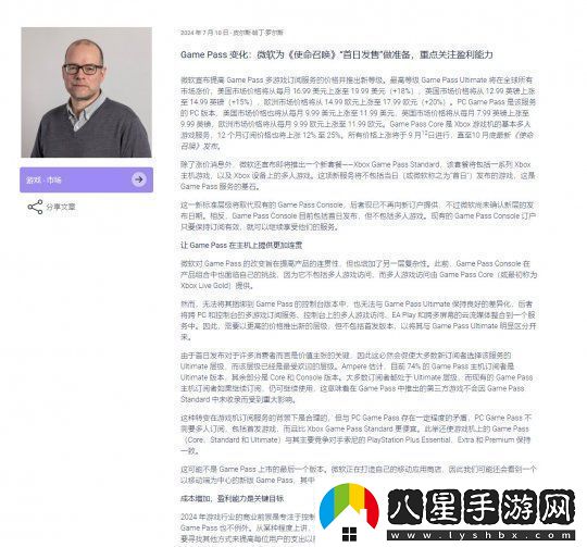 分析師預測明年GamePass收入將突破55億美元創(chuàng  )下新高