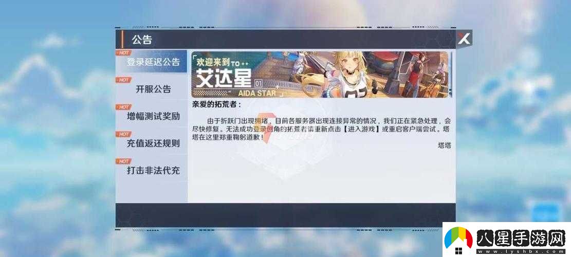 幻塔游戲絡(luò )連接錯誤的有效解決策略與詳細步驟指南