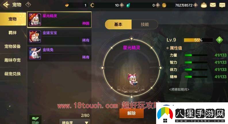 地下城與勇士起源寵物養成攻略