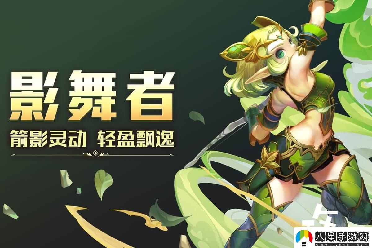 龍之谷游俠最佳二轉職業(yè)推薦附風(fēng)行者、影舞者技能描述