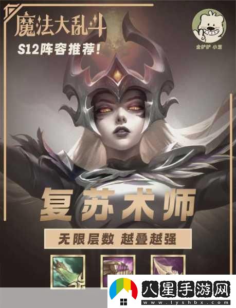 揭秘云頂之弈六換形師陣容變形之戰的終極奧義