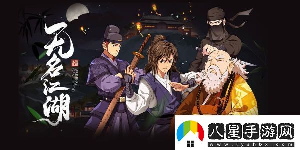 無(wú)名江湖戰力怎么提升