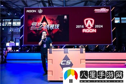 AGON愛(ài)攻攜手2024CSMajor，開(kāi)啟榮耀之旅的新篇章