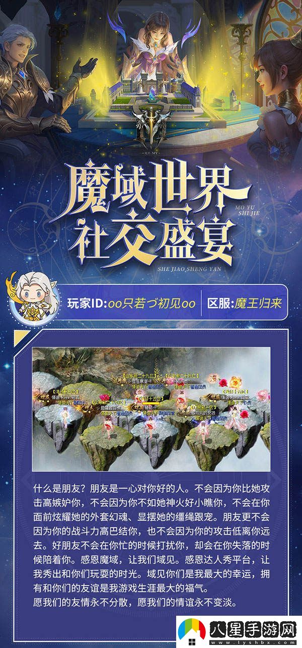 代號MY假如能翻看“社交回憶錄”，您期待看到的那一頁(yè)是什么內容