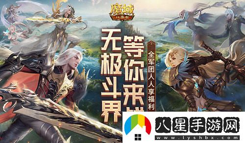 快來(lái)召喚兄弟重聚征戰！魔域口袋版最新回歸豪禮大放送