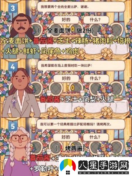 可口的比薩十周年餐車(chē)第十三關(guān)怎么過(guò)