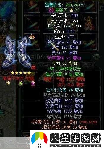玄幻封神新紀元