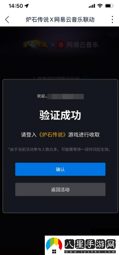 爐石傳說(shuō)2024易云音樂(lè )聯(lián)動(dòng)怎么獲得