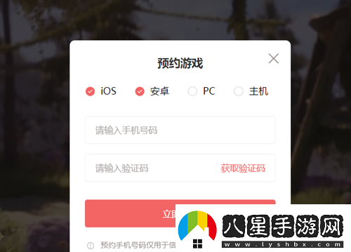 無(wú)限暖暖怎么預約