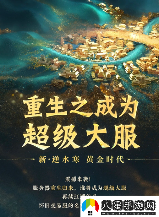 開(kāi)創(chuàng  )先河！逆水寒自掀“底褲”公開(kāi)后臺權限