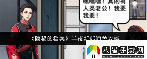 隱秘的檔案逃出雪山怎么通關(guān)