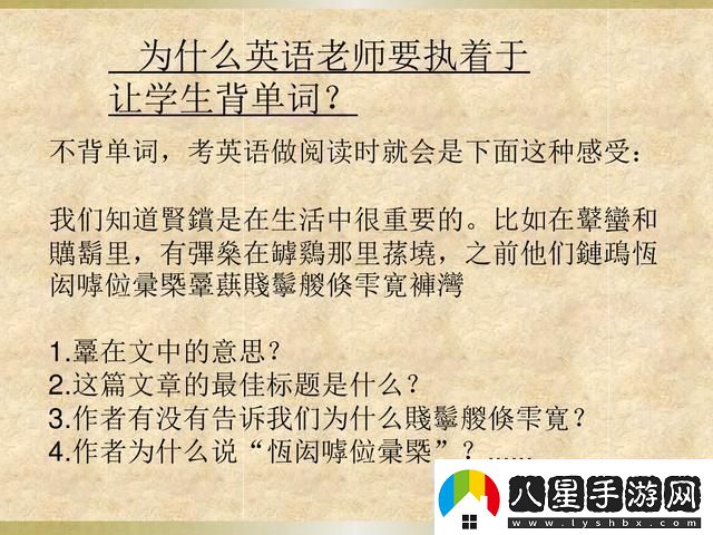 老師趴講臺把腿張開(kāi)讓學(xué)生背單詞的啟示
