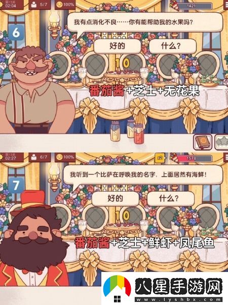 可口的比薩十周年餐車(chē)第十三關(guān)怎么過(guò)
