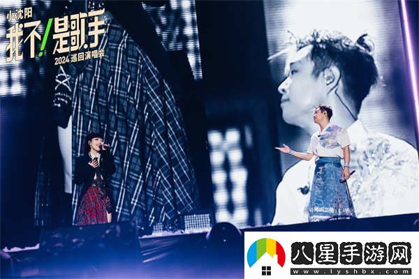 小沈陽(yáng)演唱會(huì )燃情石家莊