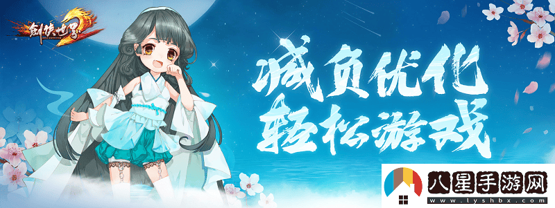 劍俠世界端游年中資料片“攜手同行”今日正式上線(xiàn)，真誠回饋玩家