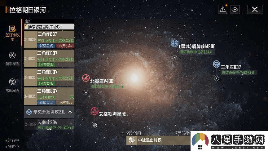 無(wú)盡的拉格朗日第一章，留子榮耀歸來(lái)迎接心中白月光