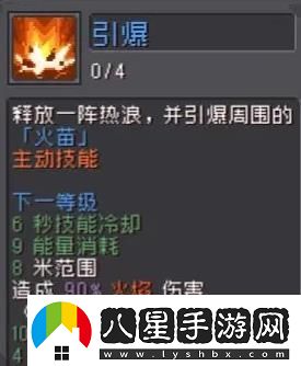 元氣騎士前傳火焰射手技能介紹