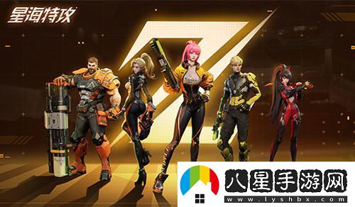 手游星海特攻測試正式開(kāi)啟，PVEVP模式能否引領(lǐng)新的游戲潮流？