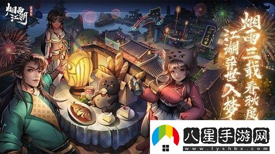 煙雨江湖鎮派輕功排名