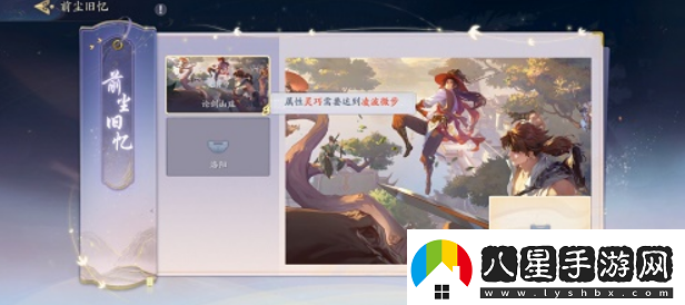 武林閑俠前塵舊憶名劍之約八怎么玩！
