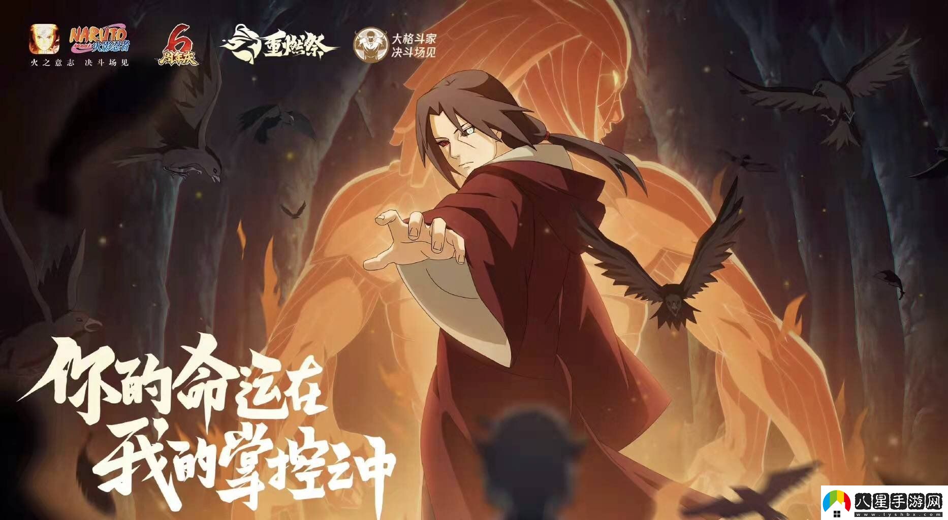 火影忍者手游穢土鼬專(zhuān)屬秘卷怎么獲得