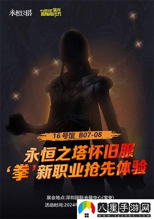 永恒之塔新服預約正式啟動(dòng)，傳承北斗之力的激動(dòng)時(shí)刻到來(lái)了！