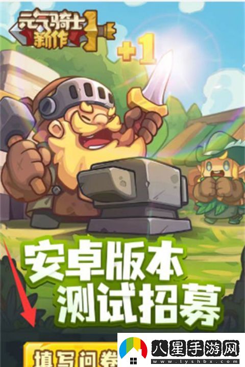 元氣騎士前傳蘋(píng)果版
