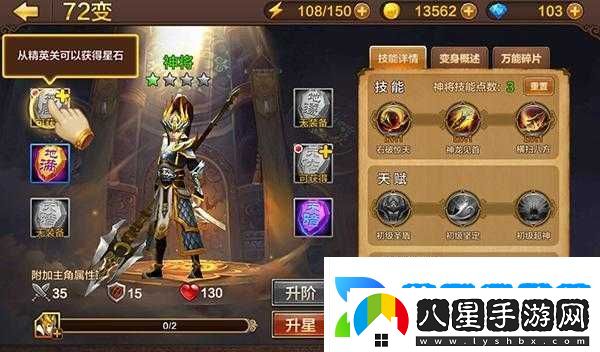 全民斗戰神七十二變技能全解析