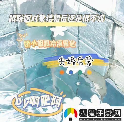 “婚后陌生”