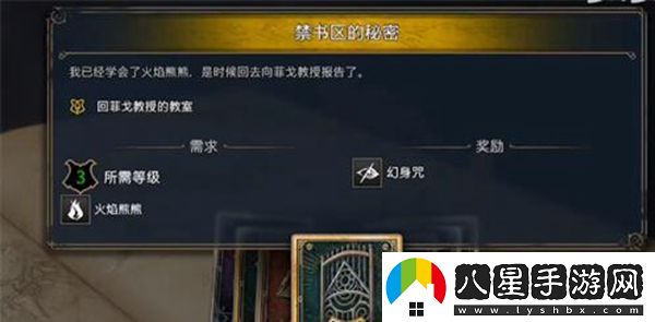 如何打開(kāi)霍格沃茨之遺中的眼睛寶箱，詳細攻略解析