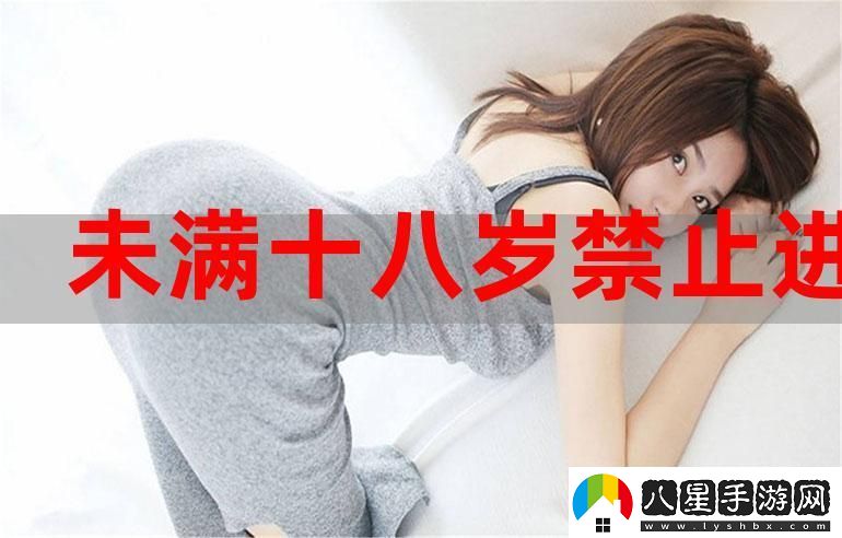 已滿(mǎn)十八歲準備好從此轉入