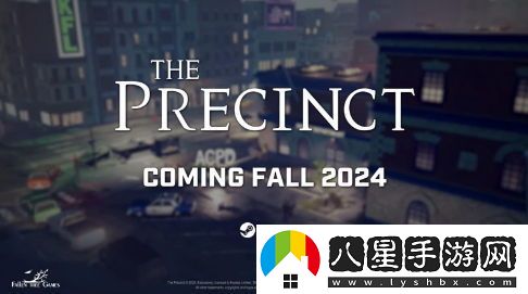開(kāi)放世界警匪沙盒游戲警區定于2024年秋季發(fā)布，敬請期待!