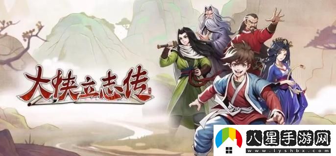 如何讓燕羅沖加入大俠立志傳？詳細的燕羅沖入隊攻略與方法