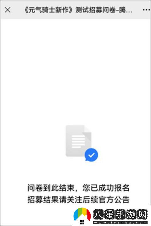 元氣騎士前傳蘋(píng)果版