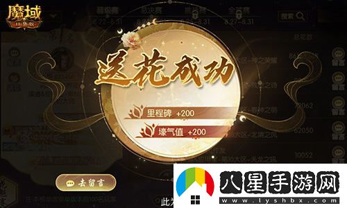 PV首次揭秘！魔域口袋版即將盛大開(kāi)啟花魁賽活動(dòng)