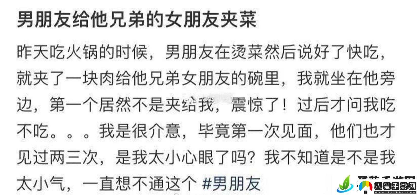 好兄弟當面對我老婆夾菜是否正常探討