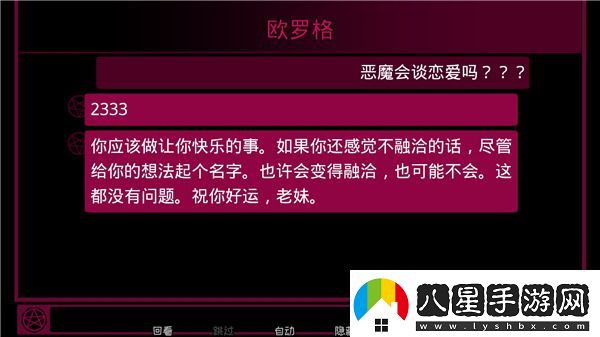 契約惡魔
